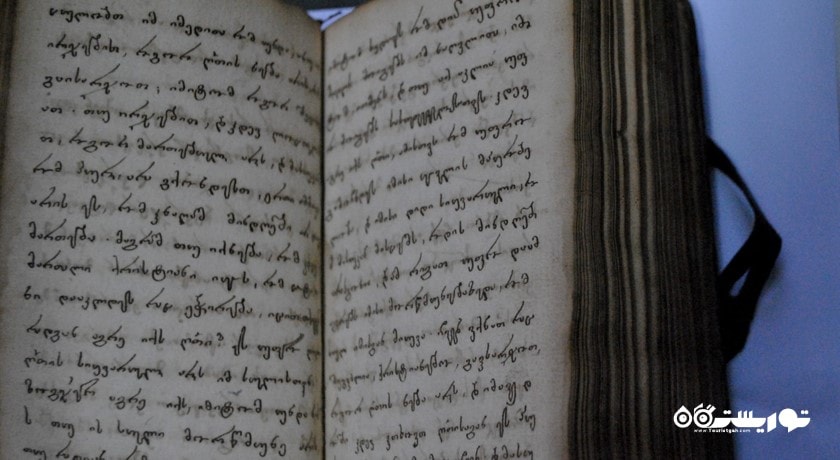  مرکز ملی نسخه های خطی شهر گرجستان کشور تفلیس